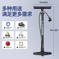 LI-NING 李宁 打气筒自行车电动车汽车专用三用气嘴篮球通用球针气针充气筒