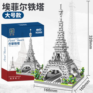 积慧 巴黎铁塔儿童积木拼装玩具