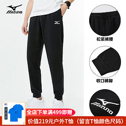 Mizuno 美津浓 户外休闲卫裤加绒