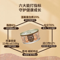扑呀！ 扑呀经典系列全价猫主食罐增肥营养发腮湿粮成猫幼猫罐头