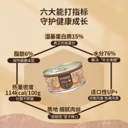 扑呀！ 扑呀经典系列全价猫主食罐增肥营养发腮湿粮成猫幼猫罐头