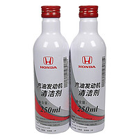 HONDA 本田 燃油宝 发动机清洗剂保护剂 东本清洁剂 250ML(加汽油箱)