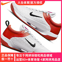 NIKE 耐克 23年新款COURT NXT男子硬地球场专业网球鞋透气轻便DV3276