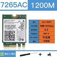 DERAPID 笔记本网卡套装-M.2接口 7265AC+1200M+蓝牙4.2