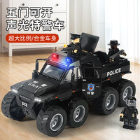 泰芬乐 大号八轮装甲110警车儿童玩具男孩合金回力特警汽车模型
