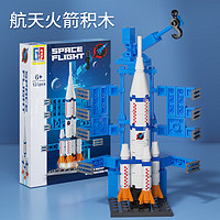 SNAEN 斯纳恩 儿童积木玩具男女孩中国航天空火箭模型微颗粒拼装小学