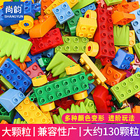 SHANGYUN 尚韵 积木大颗粒拼装模型早教儿童玩具男生女孩立体拼插