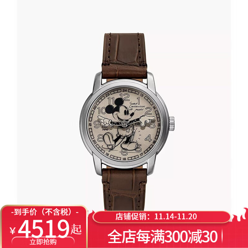 Fossil 化石 Disney 联名米老鼠手表 腕表限量版皮革表带 自动机芯典藏 LE1185限量版