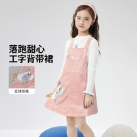 【立体黛西棉质背带裙】百搭甜美女童背带裙中大儿童连衣裙