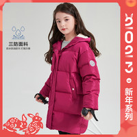 【连帽保暖 三防面料】女童冬季羽绒服儿童冬装白鸭绒防风外套