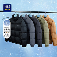 HLA 海澜之家 冬季新品男款羽绒服加厚免洗防水轻便好打理