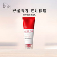 BOM抗痘洗面奶控油祛痘舒缓肌肤温和清洁面碧波蔓韩国 150ml