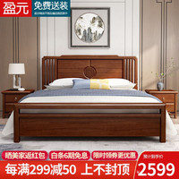 Yingyuan 盈元 新中式床 实木床金丝檀木轻奢床+床头柜*2 1800mm*2000mm 框架结构
