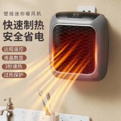earise 雅兰仕 德国电机无线电热取暖器家用挂壁式暖风机电热宿舍小型