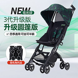 gb 好孩子 口袋车婴儿手推车可坐躺伞车轻便折叠登机宝宝儿童婴儿车3ST/3X