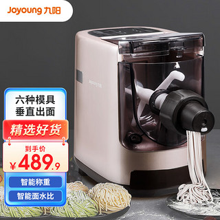 Joyoung 九阳 家用全自动面条机和面机压面机可拆卸易清洗JYN-W601V