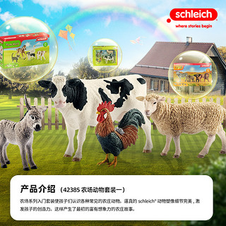 Schleich 思乐 动物模型仿真套装野生动物农场4238742386