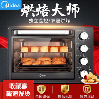 Midea 美的 电烤箱家用烘焙小型烤箱多功能全自动蛋糕大容量正品PT2500