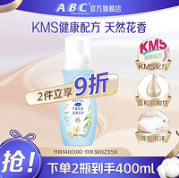 ABC KMS系列卫生护理液 泡沫型 200ml