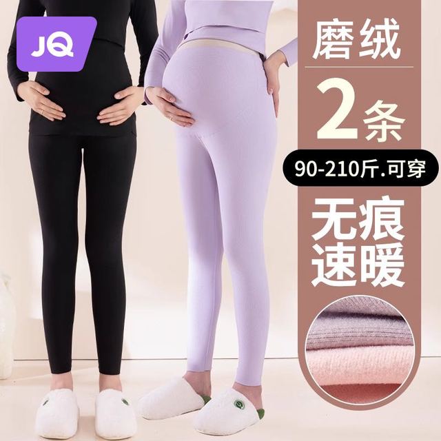 抖音超值购：dd 孕妇秋裤磨绒内穿秋冬季孕早中晚期大码打底裤女保暖打底裤裤睡裤