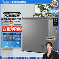 Midea 美的 100升低霜家用囤货小冷柜冷藏冷冻转换一级能效冰柜F