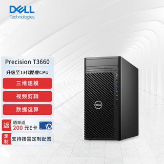 戴尔（DELL）Precision T3660图形塔式工作站渲染建模主机i7-12700/16G/256G+2T/T400 4G/