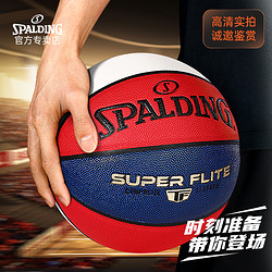 SPALDING 斯伯丁 篮球7号成人户外5号儿童 旗舰店同款