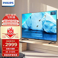 PHILIPS 飞利浦 70英寸4K全面屏2+32G 智能平板电视