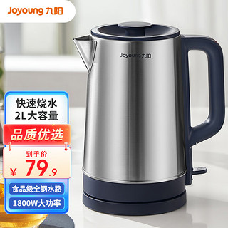 Joyoung 九阳 家用2L大容量热水壶1800W大功率开水煲开水壶K20FD-W175