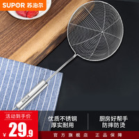 苏泊尔(SUPOR)苏泊尔锅铲勺不锈钢汤勺粥勺炒菜炒铲 铲子 大漏勺滤勺 大网漏-KT06C2