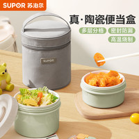苏泊尔（SUPOR）保温饭盒陶瓷内胆便携可微波炉加热便当盒儿童多层食盒 【两层带包】可微波-罗勒青