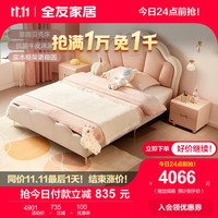 全友(QUANU)家居床 简约青少年皮床皮艺床卧室童趣贝壳公主床实木框 1.5米青少年皮床+218Ⅰ床垫