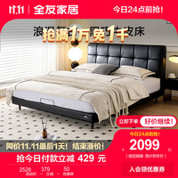全友（QUANU）皮艺床极卧室双人床家具极简牛皮床钢排床架稳固承重116039 1.5米黑巧软床