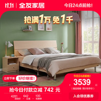 全友(QUANU)(套房)卧室套餐板式双人床婚床平开门储物大衣柜组合10 双人床+床头柜*2+五门衣柜+床垫 1500*2000