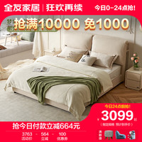 全友家居布艺床奶油风大象耳朵软床双人床1.8米卧室可拆洗大床115035 【绒布】布床+床头柜*2