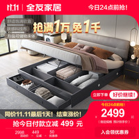 全友(QUANU)家居床双人床意式轻奢高箱床软靠床卧室储物床科技布艺床 1.5米带抽高箱床C+169Ⅱ床垫
