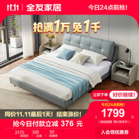 全友(QUANU)家居双人床真皮床现代简约大床轻奢中大户型主卧室婚床 浅灰B皮床(1.8*2)