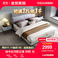 全友（QUANU）家居床现代简约全软包布艺床卧室双人床主卧婚床科技布床 1.8米/B布床单床+069床垫