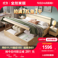 全友（QUANU）（清）全友（QUANU）全友家居床北欧双人床框架储物高箱 箱体床 1500*2000