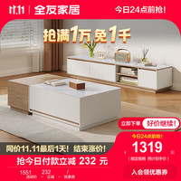 全友（QUANU）家居电视柜茶几组合斗简约木纹地柜落地置物储物柜客厅家 方茶几A+小茶几A+电视柜主柜A