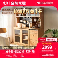 全友(QUANU)家居 餐边柜 备餐柜小楼简约木纹客餐厅家具储物备餐柜129920 【原木色】1.8米备餐柜