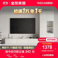 全友(QUANU)客厅电视柜落地2023意式极简电视柜纯色电视机柜置物柜670193 电视柜主柜+高附柜