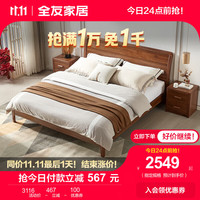 全友（QUANU）家居床简约卧室家具新中式双人床大床婚床121206 床+床头柜*2+105001床垫 1800mm*2000mm