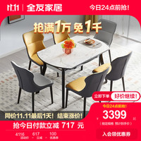 全友（QUANU） 全友家居岩板餐桌现代轻奢餐桌椅组合伸缩变圆桌家用吃 (岩板)功能餐桌+餐椅A*4+餐椅B*2