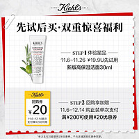 Kiehl's 科颜氏 高保湿洁面啫喱 30ML