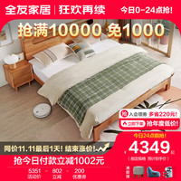 全友家居实木床北欧风双人床夜灯储物主卧多功能婚床 床1.8m+1016床头柜*2+110床垫