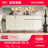 全友（QUANU）家居斗柜客厅卧室实木多功能储物玄关柜稳固承重鞋柜杂物 【白色】1.6米月迹玄关柜