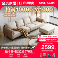 QuanU 全友 家居 客厅沙发布艺皮感科技布柔软支撑恒压高回弹棉沙发111090 拼色款暖颜沙发A(左2+右2+脚凳)