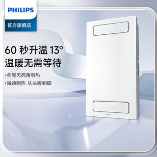 飞利浦（PHILIPS）浴霸暖风排气扇照明一体 集成吊顶卫生间灯暖风一体浴室暖风机 【大功率3100W】S8