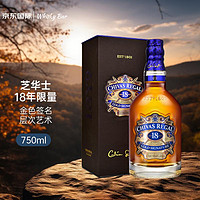 CHIVAS 芝华士 18年 金色签名限量版 苏格兰 调和型威士忌750ml